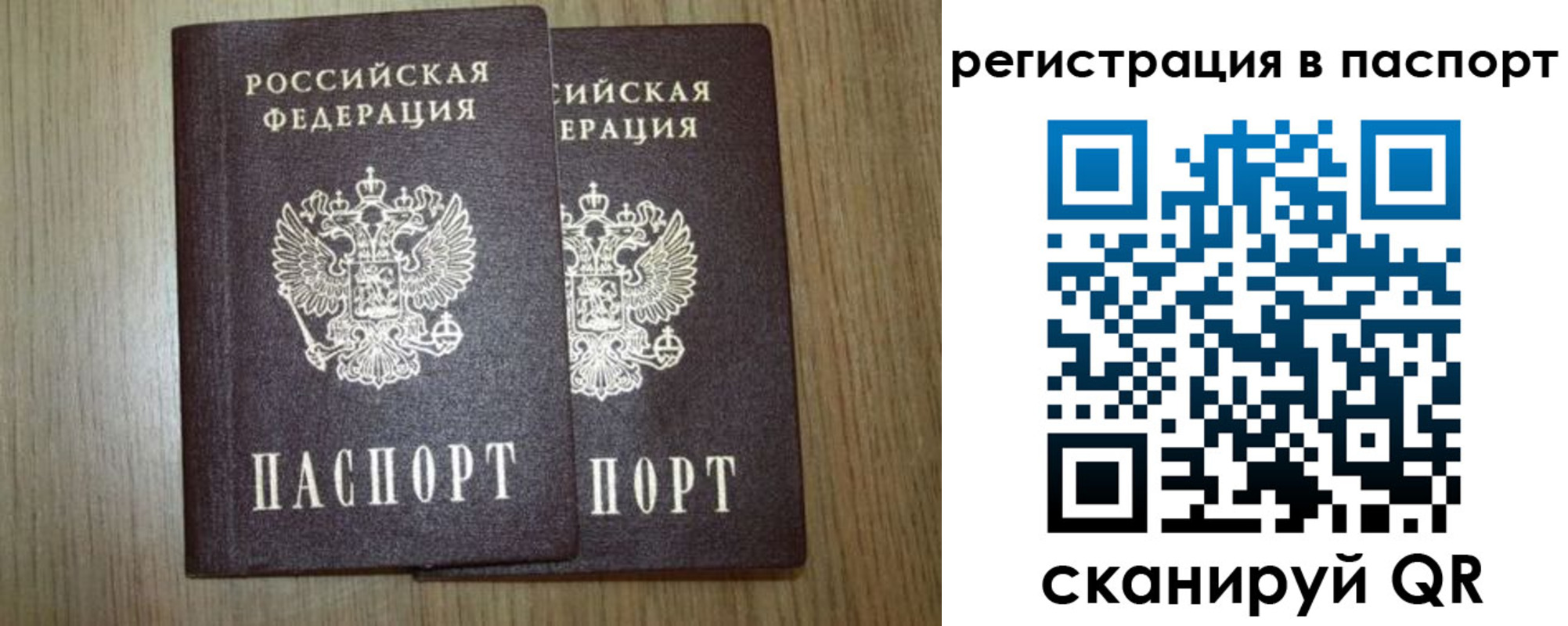 прописка регистрация в Вихоревке