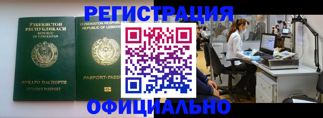 прописка для военкомата в Вихоревке