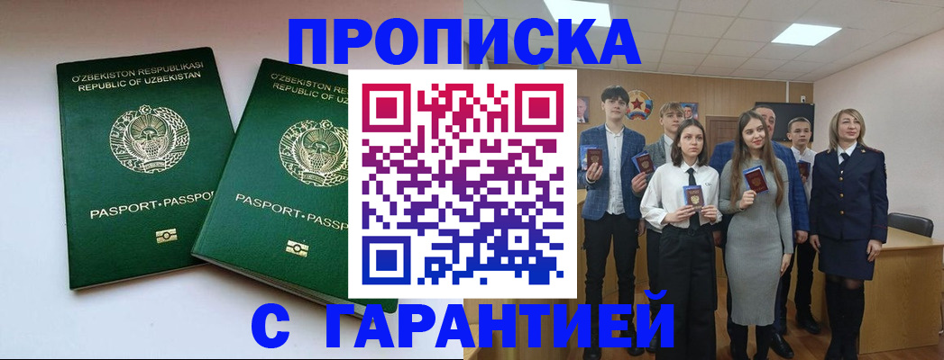 прописка иностранных граждан в Вихоревке