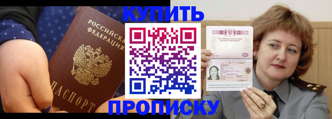 временная регистрация в Вихоревке