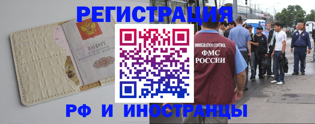 прописка законно в Вихоревке