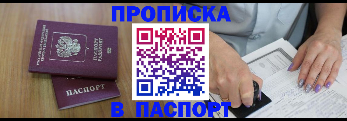 пропишу в квартире в Вихоревке
