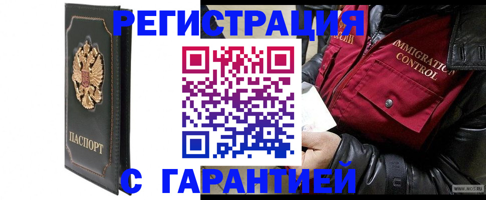 прописка гарантия в Вихоревке