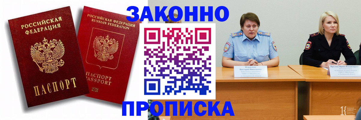 прописка для кредита в Вихоревке