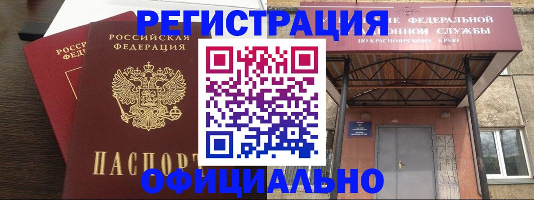 временная регистрация надежно в Вихоревке